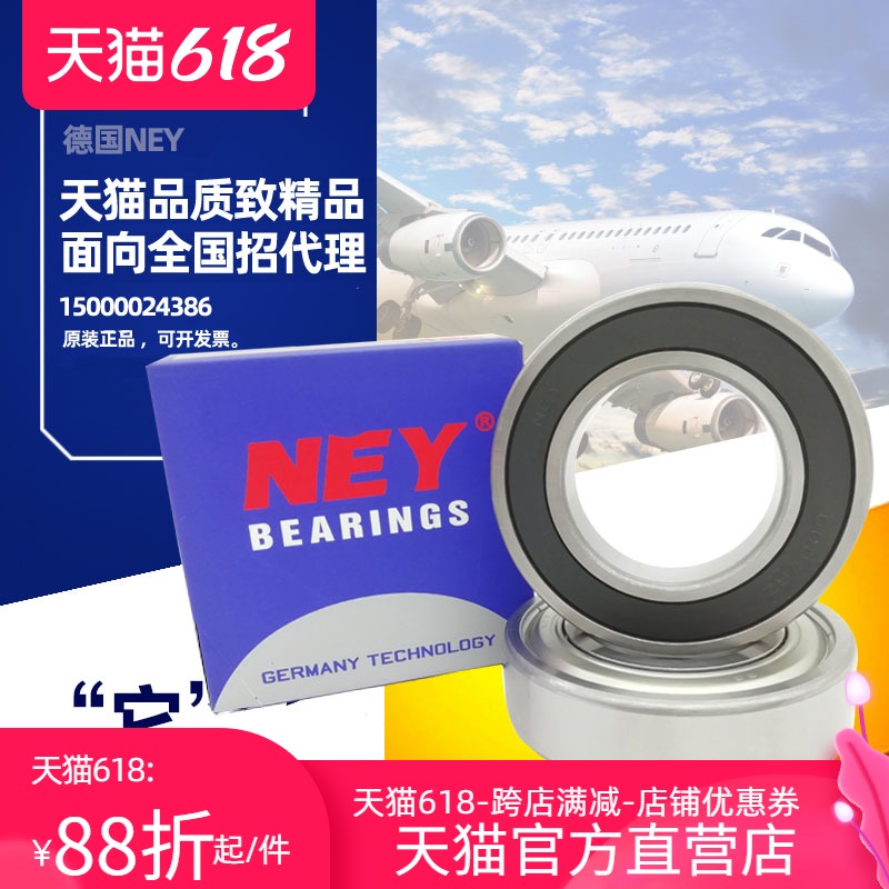 German imports NEY6700 6701 6702 6703 6703 6704 67056706RS rubber cover 2Z iron cover bearings