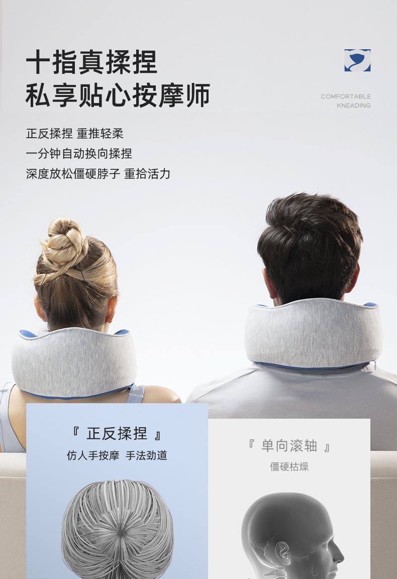 摩飞 颈部按摩仪 360环绕支撑 图9