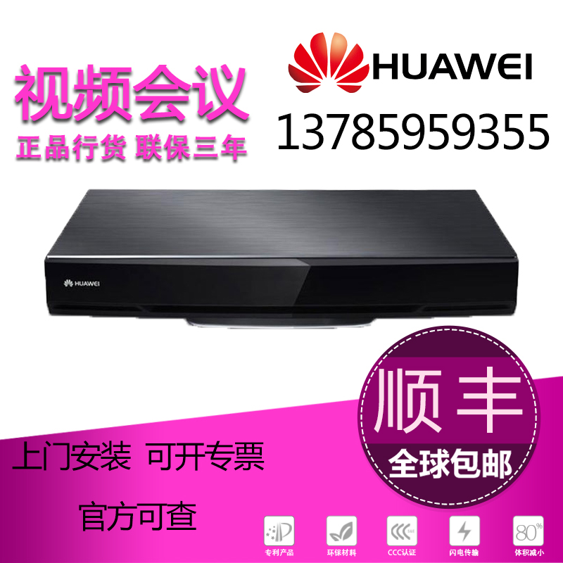Huawei TE Series Video Conferencing Terminal Terminal Terminal Education TE20 TE30 TE50TE60