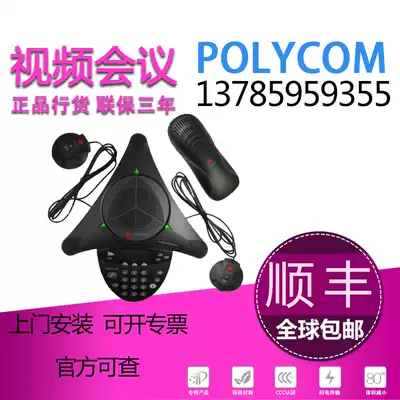 POLYCOM Audio Conference System Telephone Office Landline SoundStation2 Extended