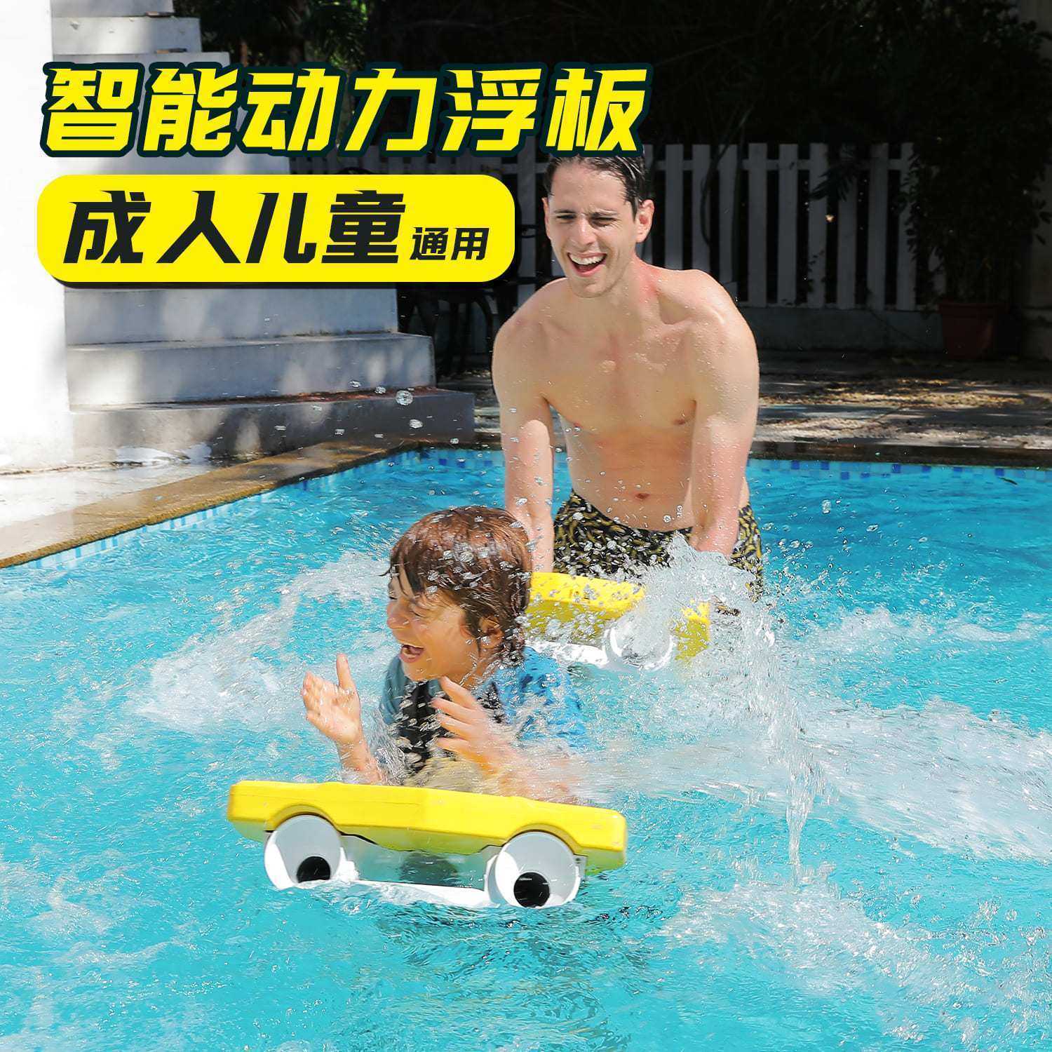 全新电动浮板水上动力智能冲浪板神器:🌊让你的夏日水上冒险升级!🚀-更多游泳装备-淘宝好物网