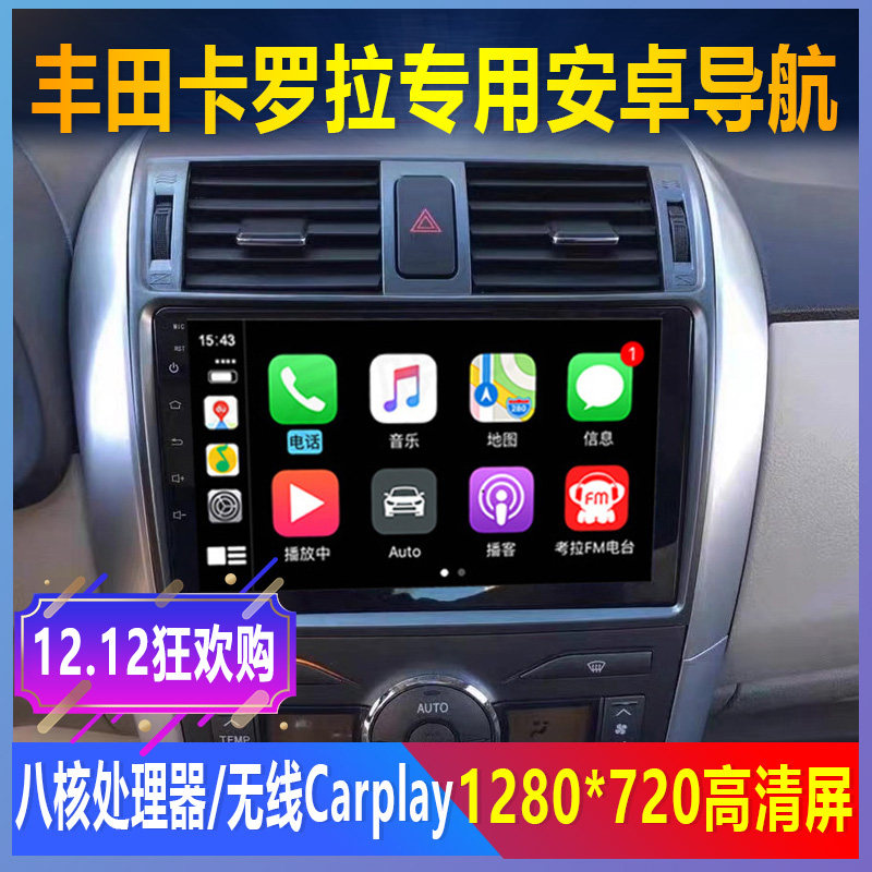 Suitable for Toyota old Corolla navigation central control large screen new Corolla dual engine reversing image All