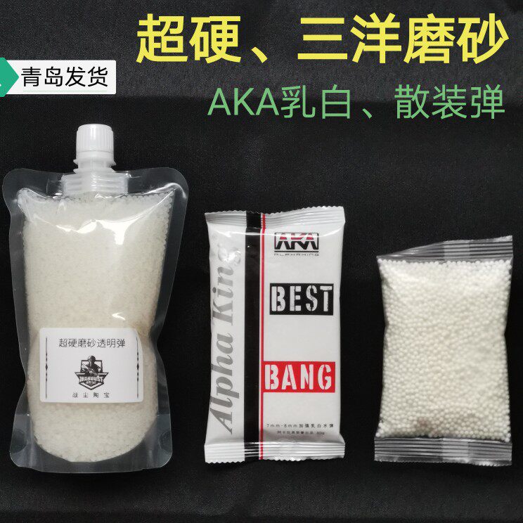 Ultra-hard frosted Sanyo frosted with tough add-up 7-8mm AKA milk white water bomb crystal bead bulk water bomb 