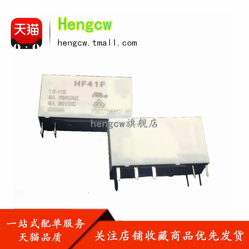 HF41F 005 012 024 -ZS A group converts 5 feet 6A 5V 12V 24V original relay