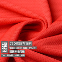 75D Birds Eye Fabric Polyester Fiber Sports Fabric Full Polyester Moisture Absorbent Mesh Cloth Jersey T-Shirt Xiaomi Pass