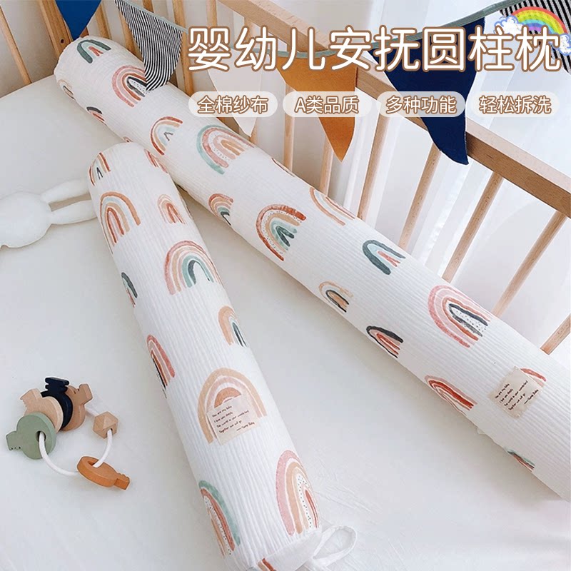Love for Baby Baby Pillow Appeasement Pillow Baby Multipurpose Cylindrical Newborn Crashworthy Baby Boy Bed Containment Soft Bag-Taobao