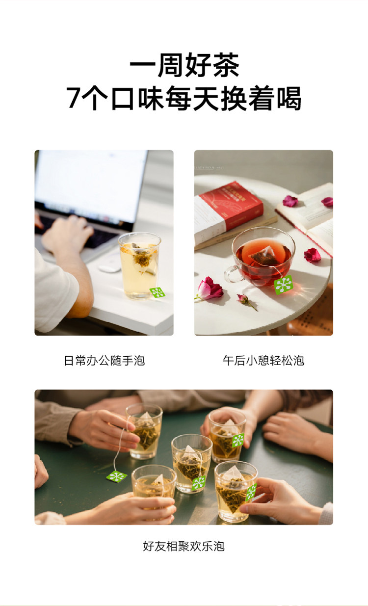 【中国直邮】 奈雪的茶 一周好茶 茶礼盒 奈雪果茶63g