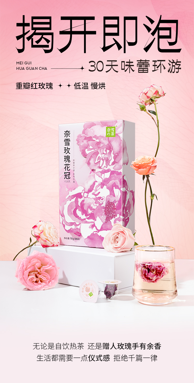 奈雪的茶 玫瑰花冠礼盒 20g（30朵）*2件 双重优惠折后￥116.4包邮 赠一周好茶2盒