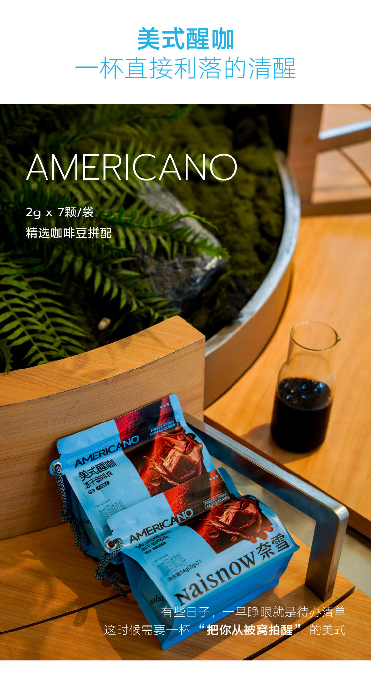 【中国直邮】 奈雪的茶 【新品】冻干速溶咖啡块 超级块左旋燃咖 (2g*7)零糖冻干咖啡块*1袋