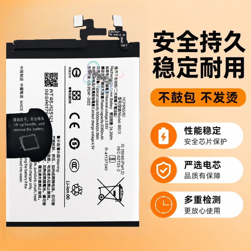 Compatible with Vivo S30Promini Battery X200Fe(V2503）Bb13 Bb11, Brand New and Supports Fast Charging
