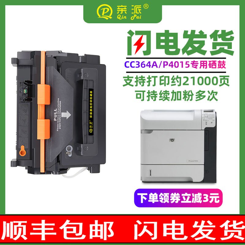 Pro-faction applies HP CC364A P4015 toner cartridge P4014N P4015N P4015TN P4515N P4515TN printer ink