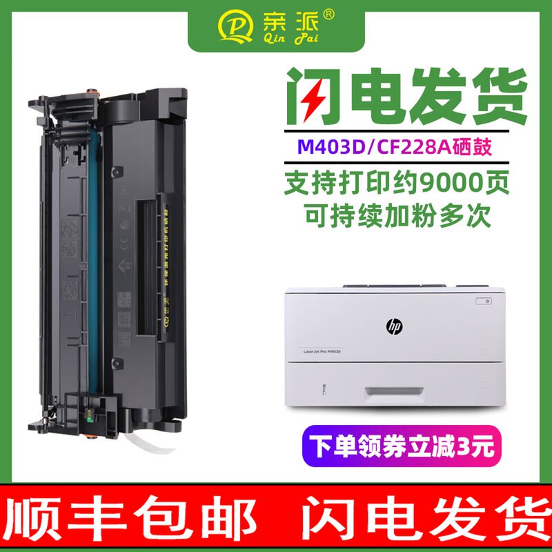 Pro for HP CF228A Toner Cartridge HP28A M427DW M403D M403DN Toner Cartridge m427fdn fdw hp228