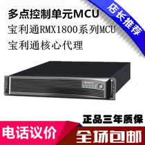 Polycom RMX1800 Polycom MCU series hardware multi-point controller 10 15 20 25 30