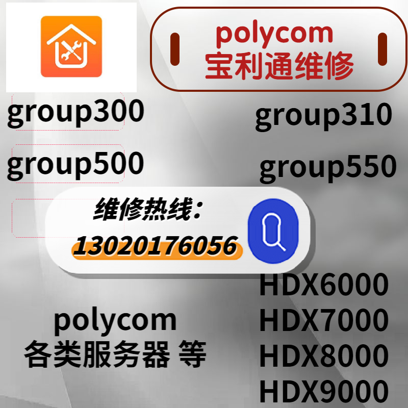 Polycom Baolitong maintenance group310 500 550 700 video conferencing terminal camera camera