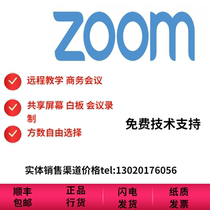zoom HD video conferencing software web conferencing remote teaching 10 party 25 party monthly package year immediate use