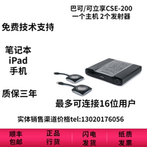 Barco ClickShare can enjoy CSE-200 wireless presentation system one drag two wireless screen sharer