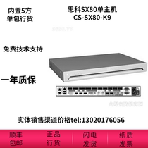 Cisco CISCO CTS-SX80-K9 Cisco SX80 single host video conferencing built-in 5 party original shipping