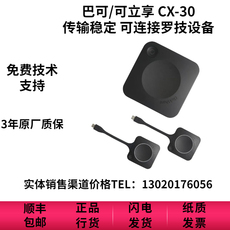 Беспроводной HD 巴可clickshare可立享cx-30中小型会议用4k无线传屏系统 传屏器