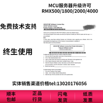 Polycom Polycom MCU RMX 500 1800 4000 2000 multi-point upgrade license lifetime use
