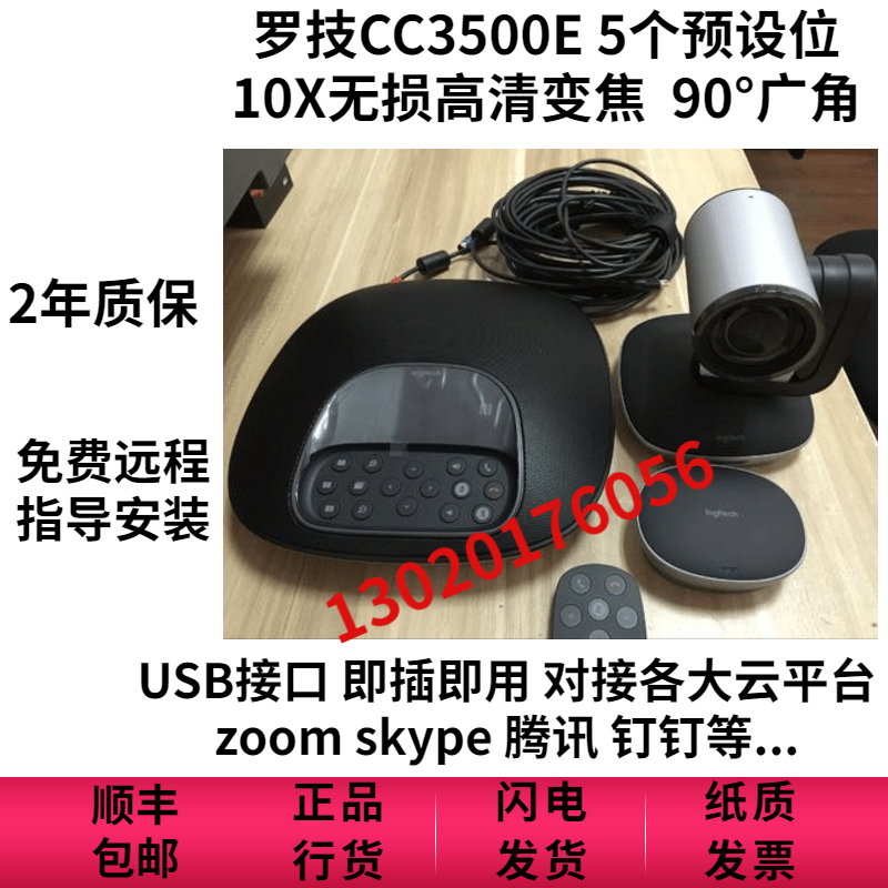 Logic CC3500e Large Video Conferencing Business HD Camera Expanded Met Extended Line Accessories