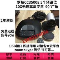 Logitech CC3500e large video conferencing business HD camera extension wheat extension cable accessories
