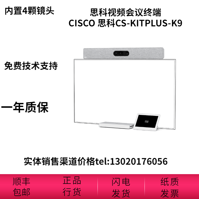 Cisco Cisco CS-KITPLUS-K9 Film Conference Terminal Cisco Spark Room KitPlus Original