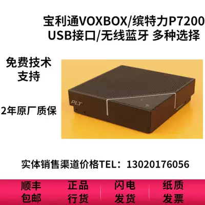 Bentelli P7200 software video conference USB computer external device hands-free omnidirectional microphone car Bluetooth audio