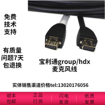 Polycom microphone cable group 300 500 550 HDX7000 6000 series audio cable material number