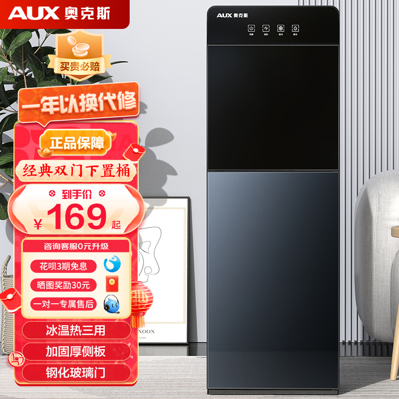 Oakes Home Drinking Fountain 2023 new lower-set fully automatic refrigeration hot office Bottled Water All-in-one-Taobao