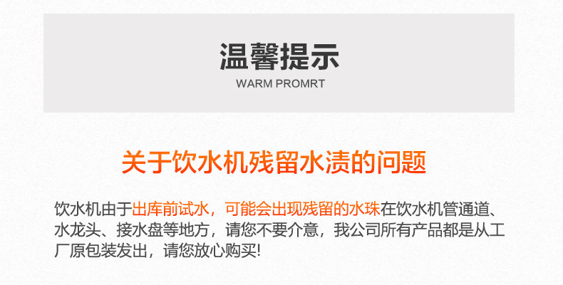 [温馨提示.jpg]