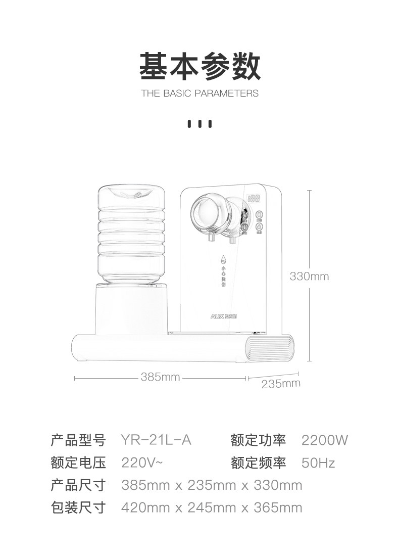 [左右桶即热式饮水机详情页_13.jpg]