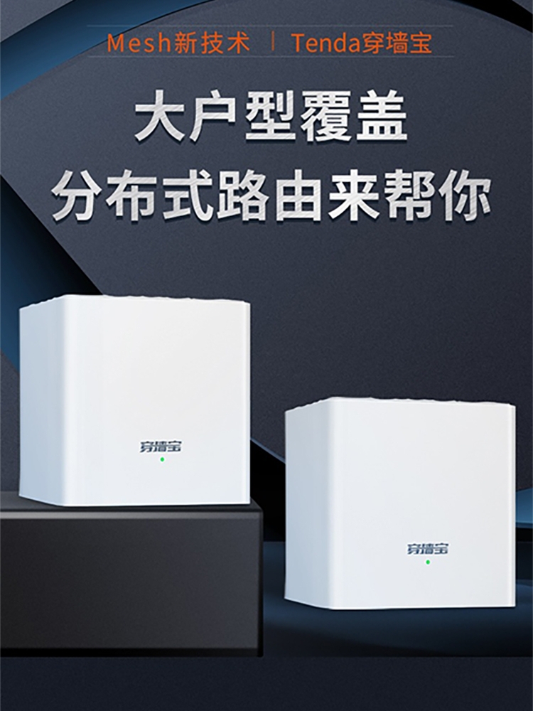 Tengda MW3 Gigabit wireless router 5G dual-band distributed parent router mesh seamless networking Large ping 1200M telecom Unicom mobile oil spill