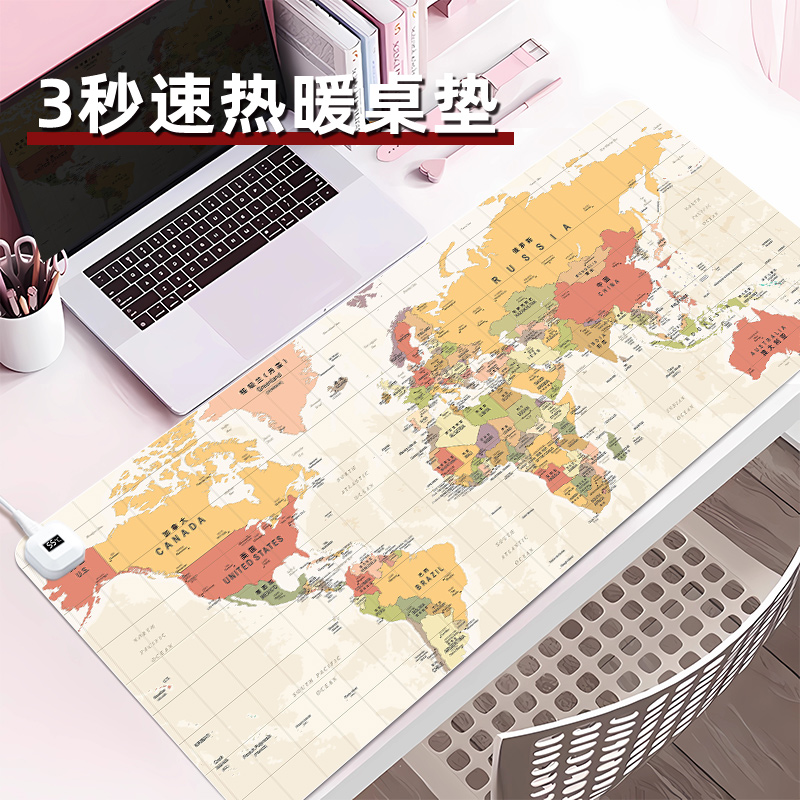 World Map Heating Mouse Pad Super Large Number Heating Table Mat Six Gear Conditioning Computer Keyboard Mat Warm Hand Electric Heating Office Station Table Mat Winter Constant Temperature Warming Waterproof Anti-Fouling High Face Value-Taobao