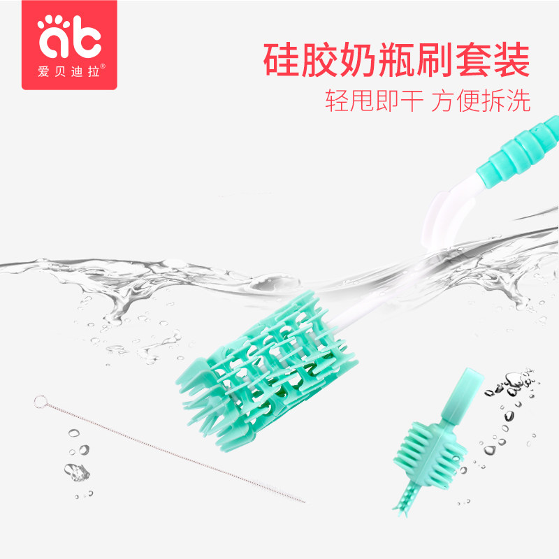 Abedila baby scrubbing bottle brush cleaning cleaning kit silicone pacifier 360-degree rotation tool
