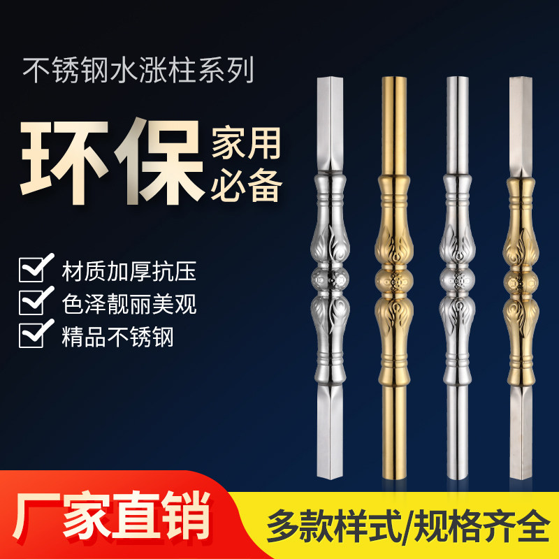Stainless Steel Post Stairway Armrest Water Rising Column Indoor Railing Balcony Guard Rail Fence Decoration Accessories Economy