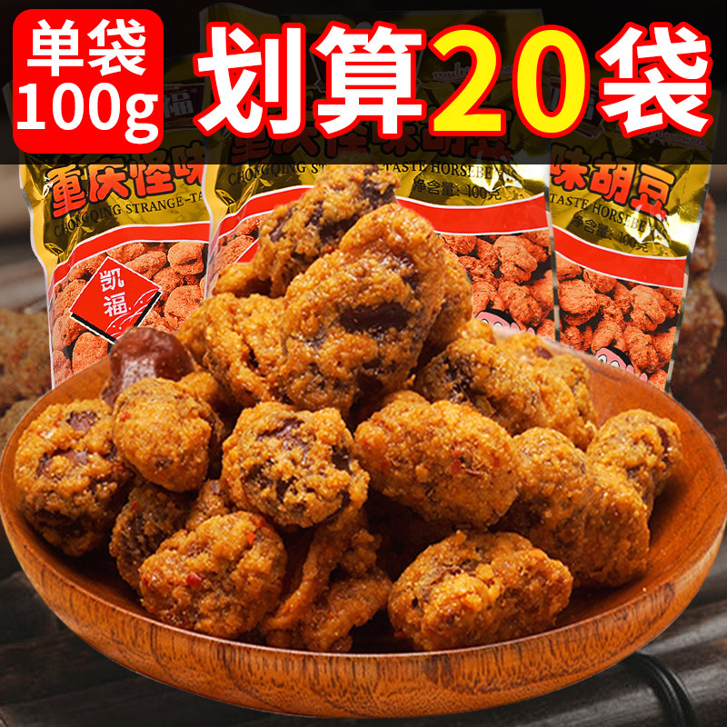 Strange Taste Hu Bean Chongqing Special Produce Dry Bean Snack Fried Goods Small Package Sweet Spicy And Spicy Silkworms Lower Wine Dish Kai Foo-Taobao