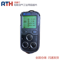 British GMI PS200 explosion-proof alarm pump suction four-in-one gas detector with MED certificate PS245