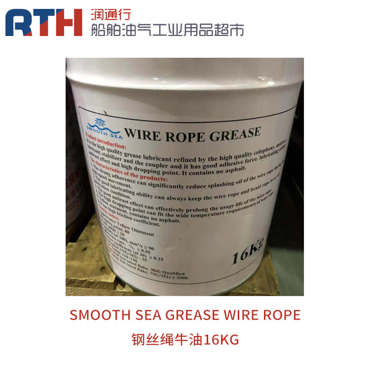 GREASE WIRE SMOOTH SEA High Temperature Anti-Corrosion Steel Wire Rope Butter IMPA450341
