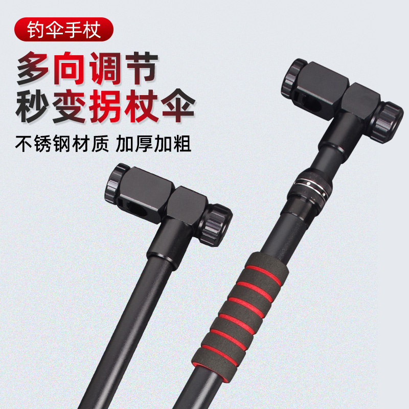 FISHING HAHA UNIVERSAL MULTIDIRECTIONAL CRUTCH UMBRELLA LOWER ROD FISHING UMBRELLA LOWER ROD ACCESSORIES STAINLESS STEEL FISHING UMBRELLA CONNECTOR GROUND INSERT SHELF-TAOBAO