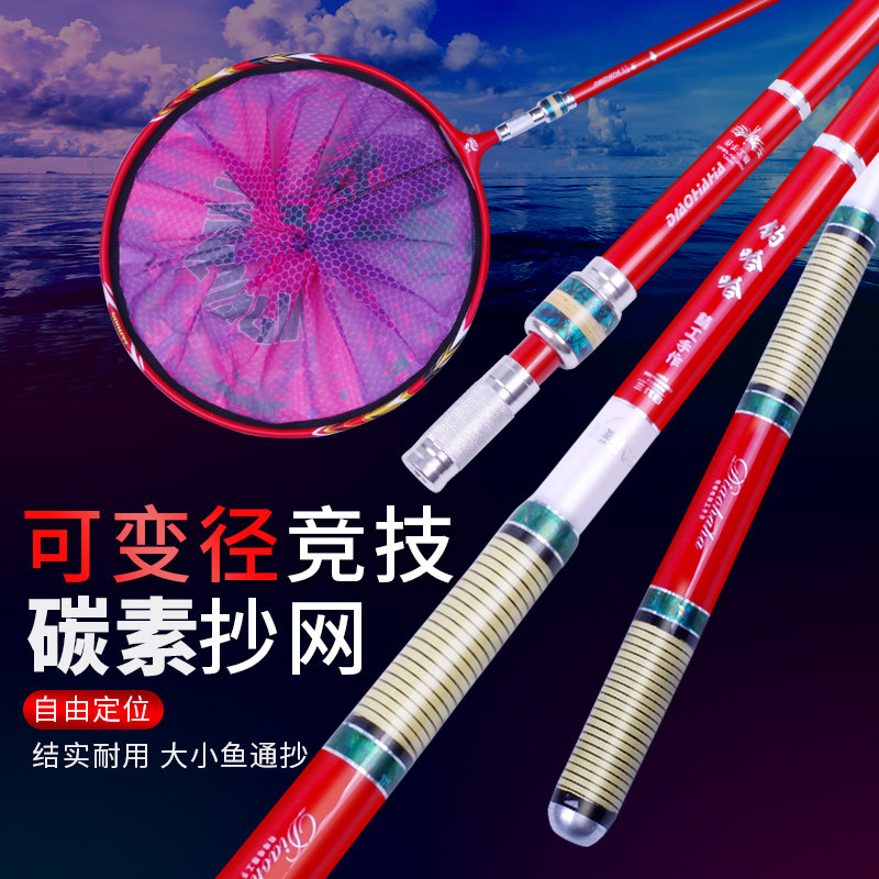 Ultra-hard carbon bailing rod telescopic rod-changing section fishing net pocket big things bailing suit combined full set of fishing nets