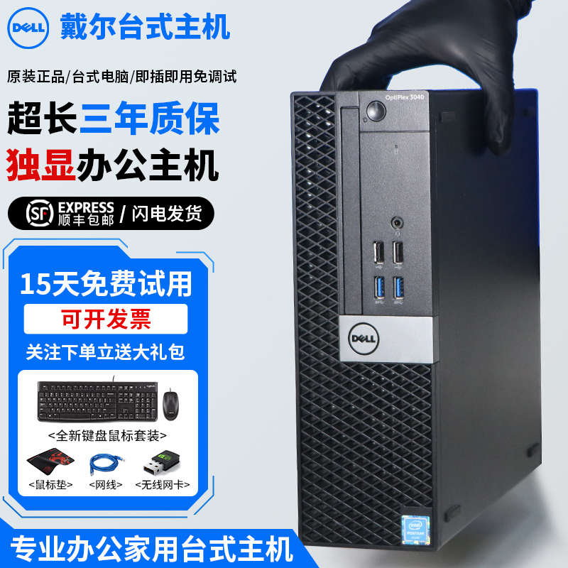 Dell Optiplex Desktop Computer Small Form Factor for Office, Living Room, and Home Use, Complete Desktop Unit
