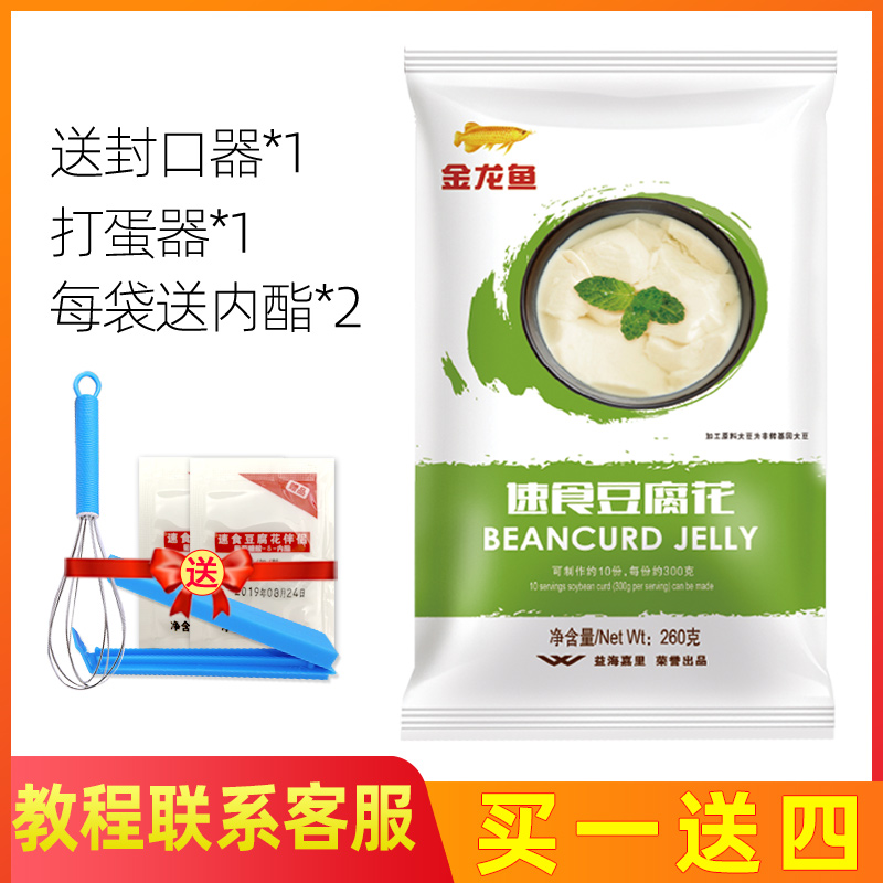 Arowana fast food tofu flower 260g bean curd restaurant commercial household fast food bean pollen breakfast homemade tofu brain