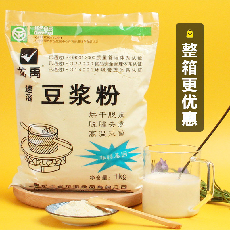 Long Yu soybean milk powder original sweet taste instant sugar-free soybean powder large bag commercial breakfast soybean soybean powder non-soy milk