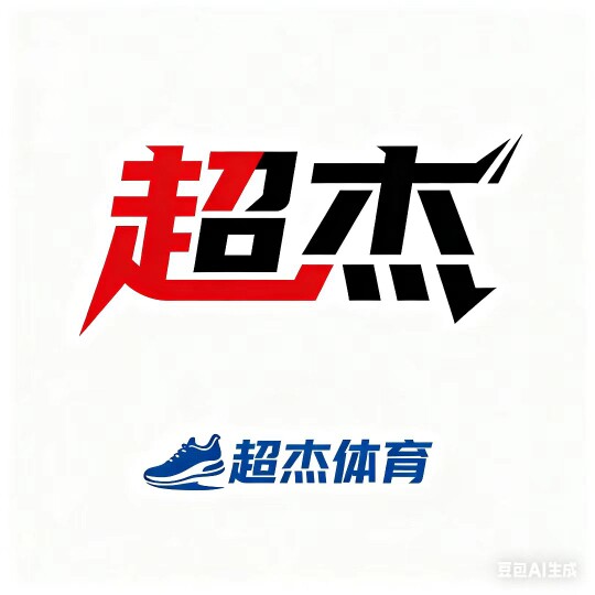 超杰体育的LOGO