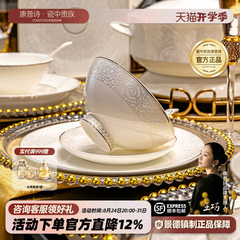 Jingdezhen Tableware Set 2026 New French-Style Bowls and Plates for Home Use, Bone China Bowls and Plates, Light Luxury and High-End Feel, Suitable for Housewarming