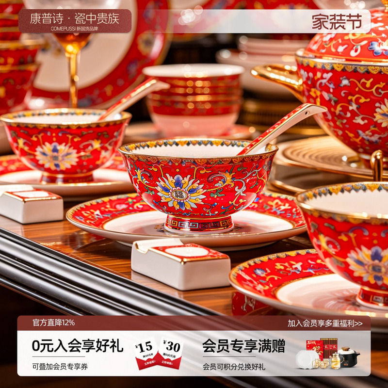 Wedding Tableware Set Jingdezhen Ceramic Bowls and Plates Enamel Colored Dishes Light Luxury Red Bowls and Chopsticks Dowry Wedding Gift