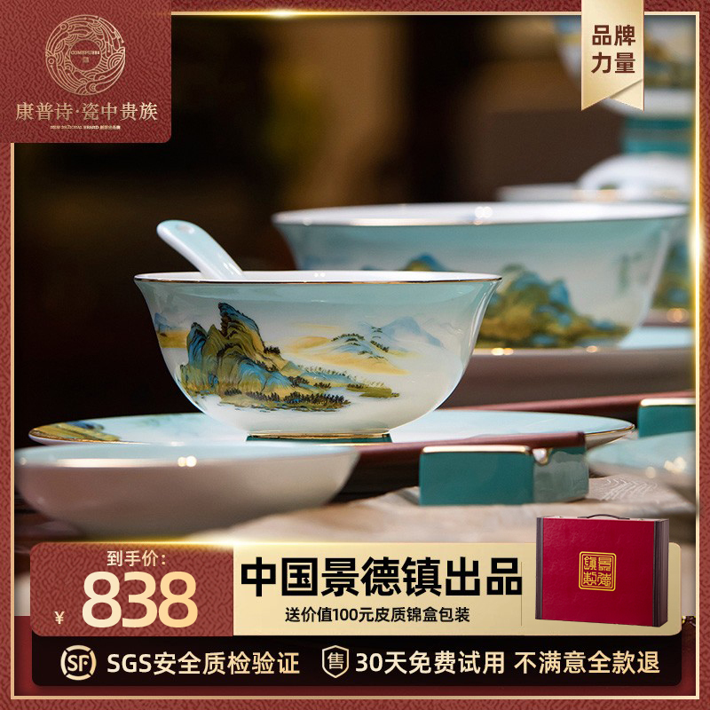 Comp Poetry Forbidden City Thousands Of Miles of Jiangshan Jingdezhen Bone China Chinese Cutlery Chinese Cutlery Ceramic Bowl tray Qiao relocating to dish suit Home-Taobao