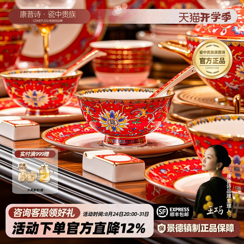 Wedding Tableware Set Jingdezhen Ceramic Bowls and Plates Enamel Colored Dishes Light Luxury Red Bowls and Chopsticks Dowry Wedding Gift