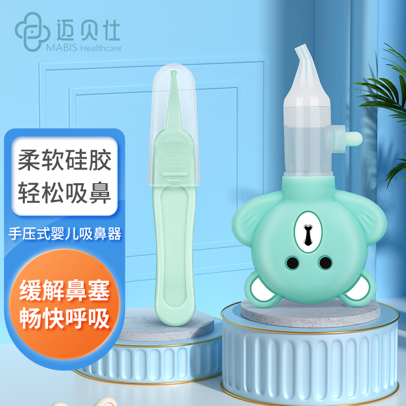 Baby Inhalers Baby Nasal Shit Clean Newborn Baby Boy Special Nasal Seatong Nose Cleaning Nasal Mucus-Taobao
