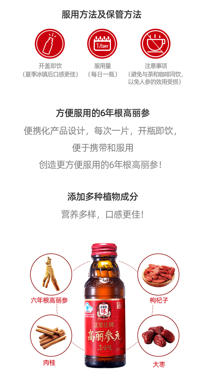 史低！韩国进口：100mlx10瓶 正官庄 6年根高丽参元液 46.75元包邮（之前长期49元） 买手党-买手聚集的地方